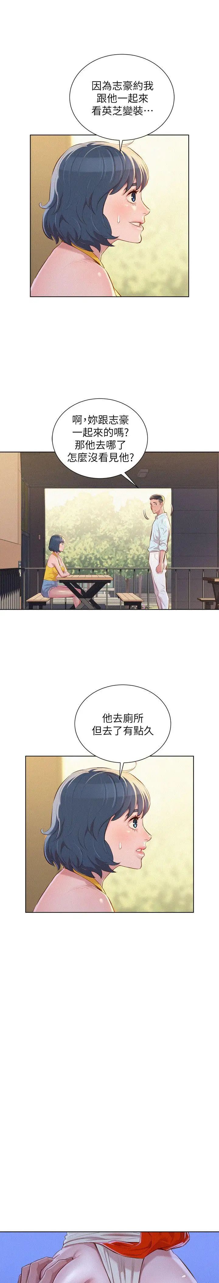 漂亮干姊姊第42话-重温英芝的滋味