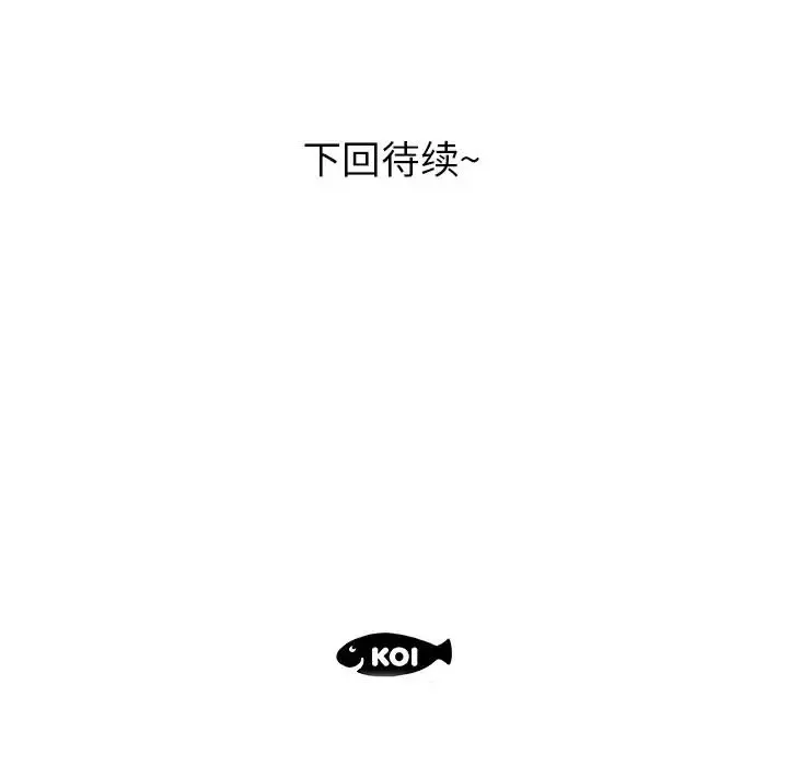 女职员们第8话