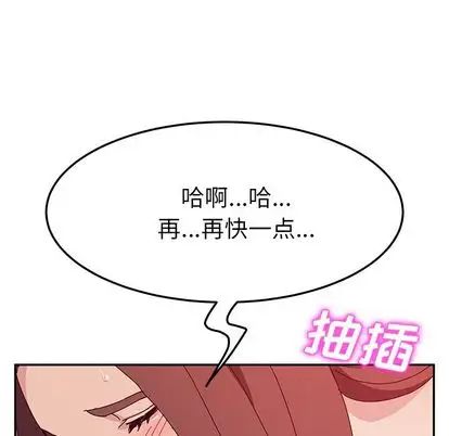 她们的恶作剧第20话