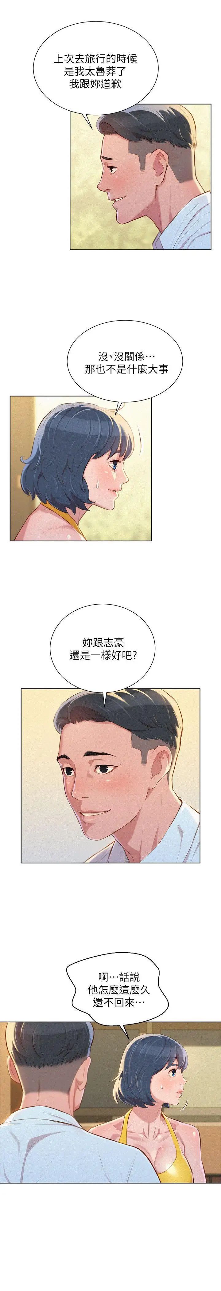 漂亮干姊姊第42话-重温英芝的滋味