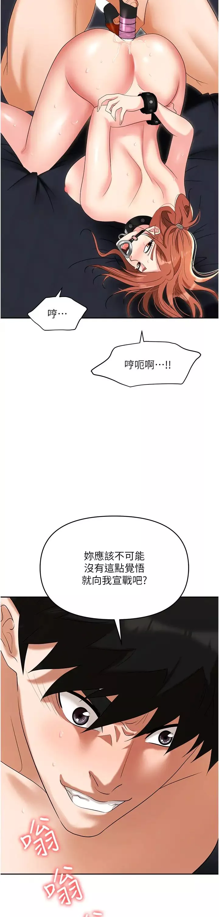 職場陷阱第58話-痛苦萬分的折磨
