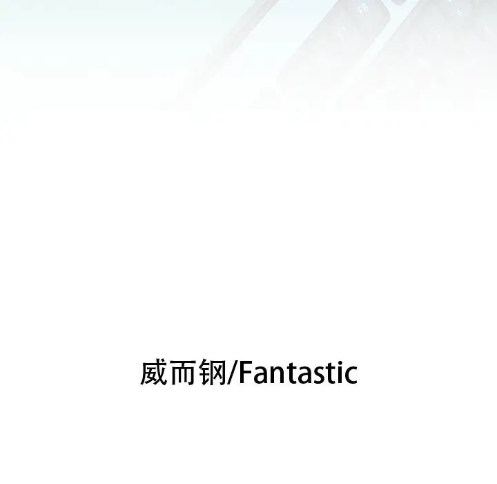 女职员们第9话