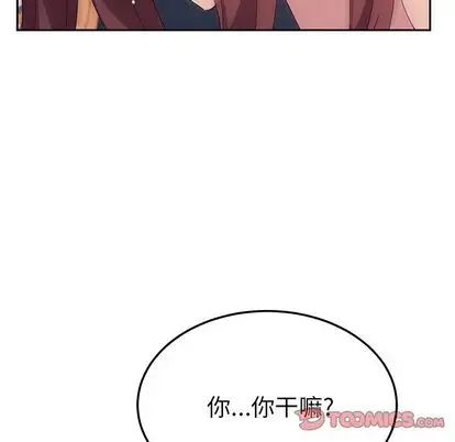 她们的恶作剧第20话