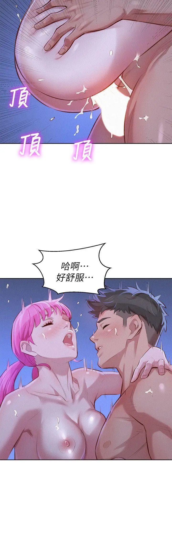漂亮干姊姊第42话-重温英芝的滋味