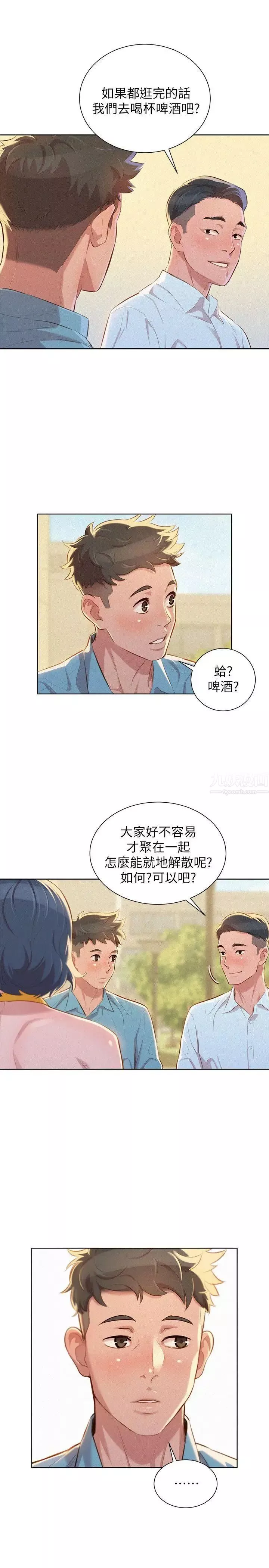 漂亮乾姊姊第42話-重溫英芝的滋味