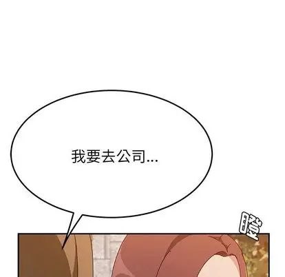她们的恶作剧第20话