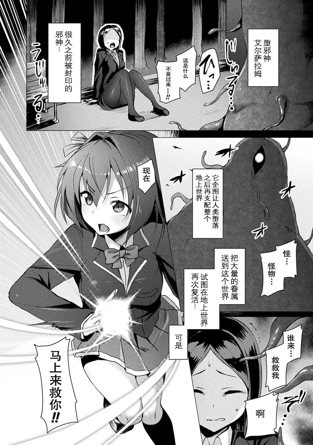 [左藤空気]愛聖天使ラブメアリー～悪性受胎～[無修正][DL版][左藤空気]愛聖天使ラブメアリー～悪性受胎～[無修正][DL版]