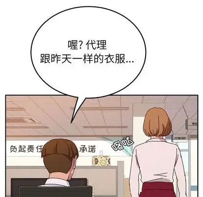 她們的惡作劇第20話