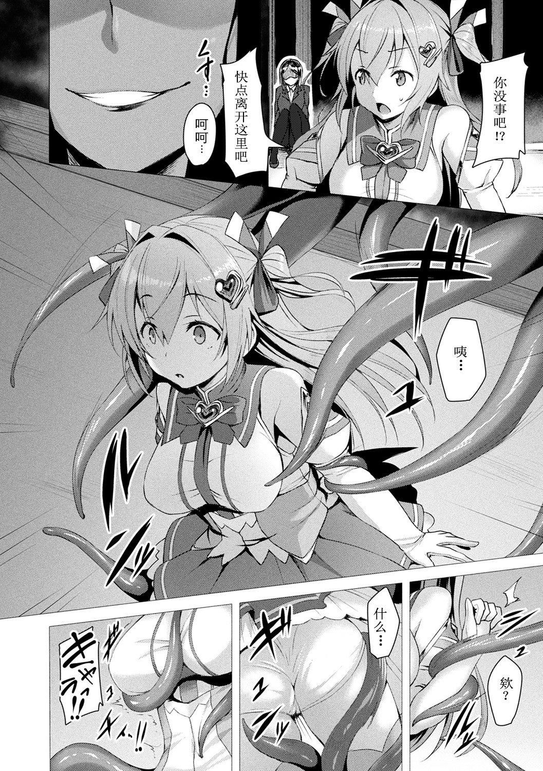 [左藤空気]爱圣天使ラブメアリー～悪性受胎～[无修正][DL版][左藤空気]爱圣天使ラブメアリー～悪性受胎～[无修正][DL版]