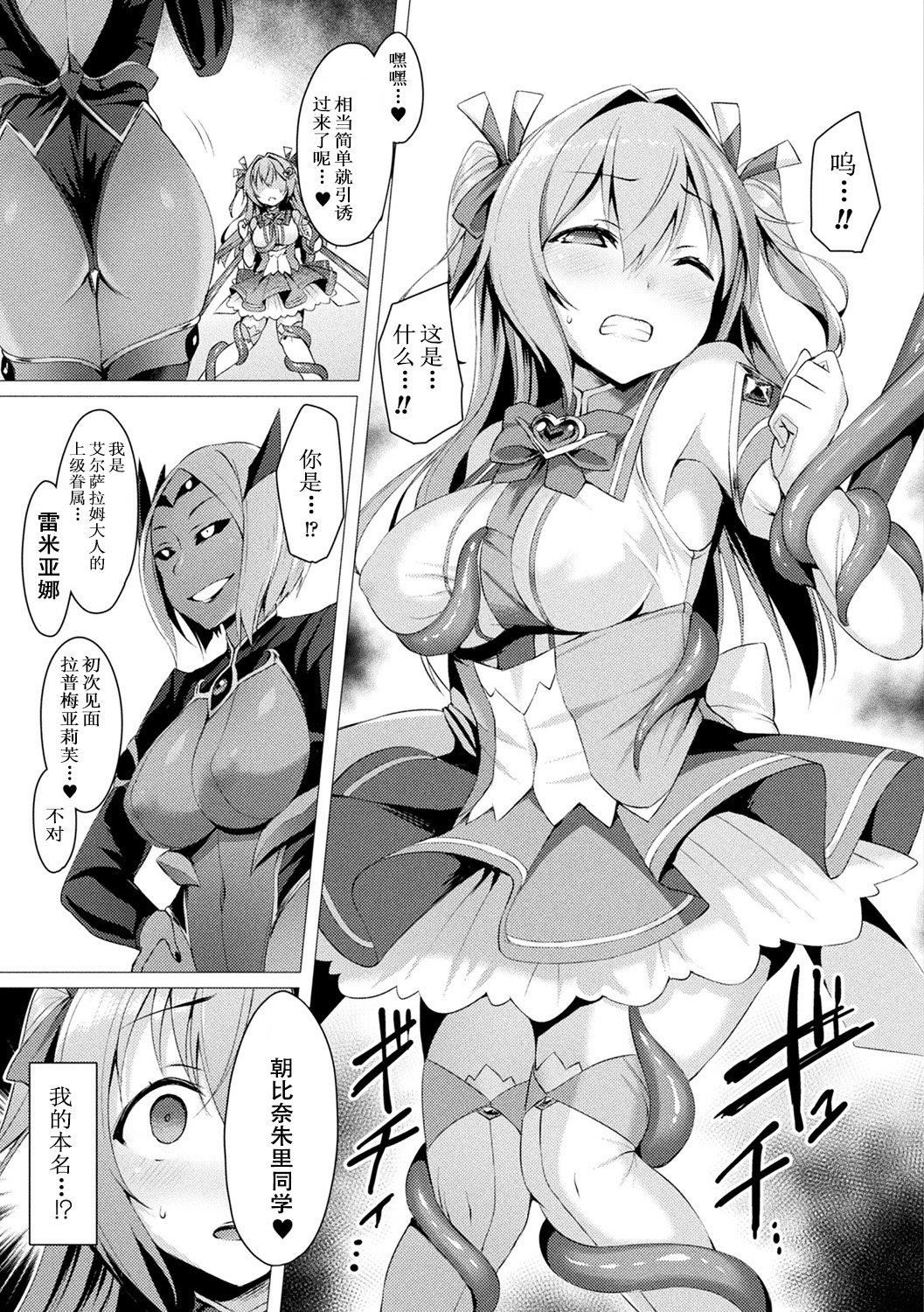 [左藤空気]爱圣天使ラブメアリー～悪性受胎～[无修正][DL版][左藤空気]爱圣天使ラブメアリー～悪性受胎～[无修正][DL版]