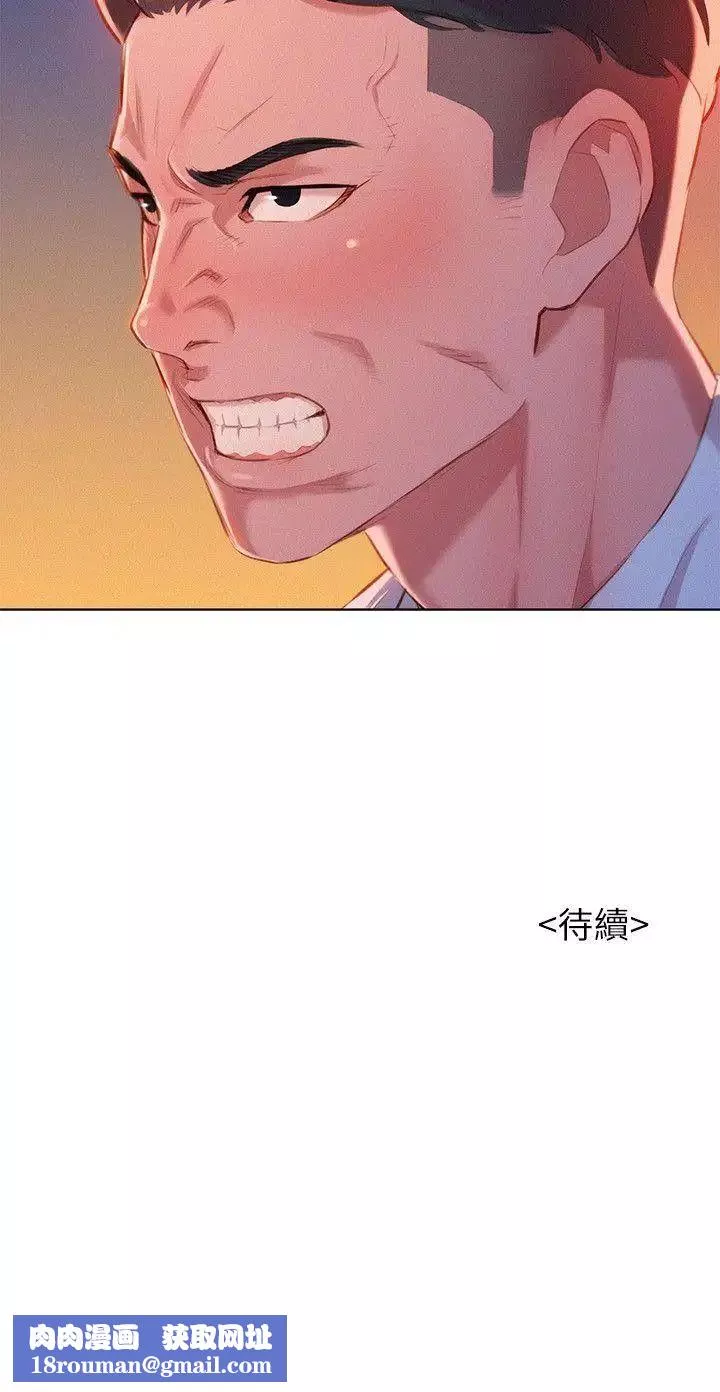 漂亮乾姊姊第43話-英芝的選擇