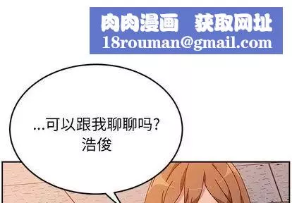 她們的惡作劇第21話