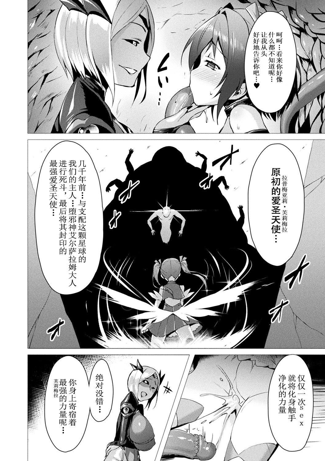 [左藤空気]爱圣天使ラブメアリー～悪性受胎～[无修正][DL版][左藤空気]爱圣天使ラブメアリー～悪性受胎～[无修正][DL版]