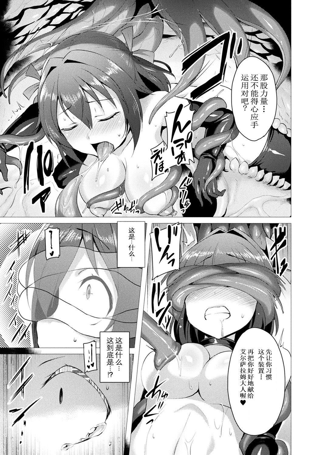 [左藤空気]爱圣天使ラブメアリー～悪性受胎～[无修正][DL版][左藤空気]爱圣天使ラブメアリー～悪性受胎～[无修正][DL版]