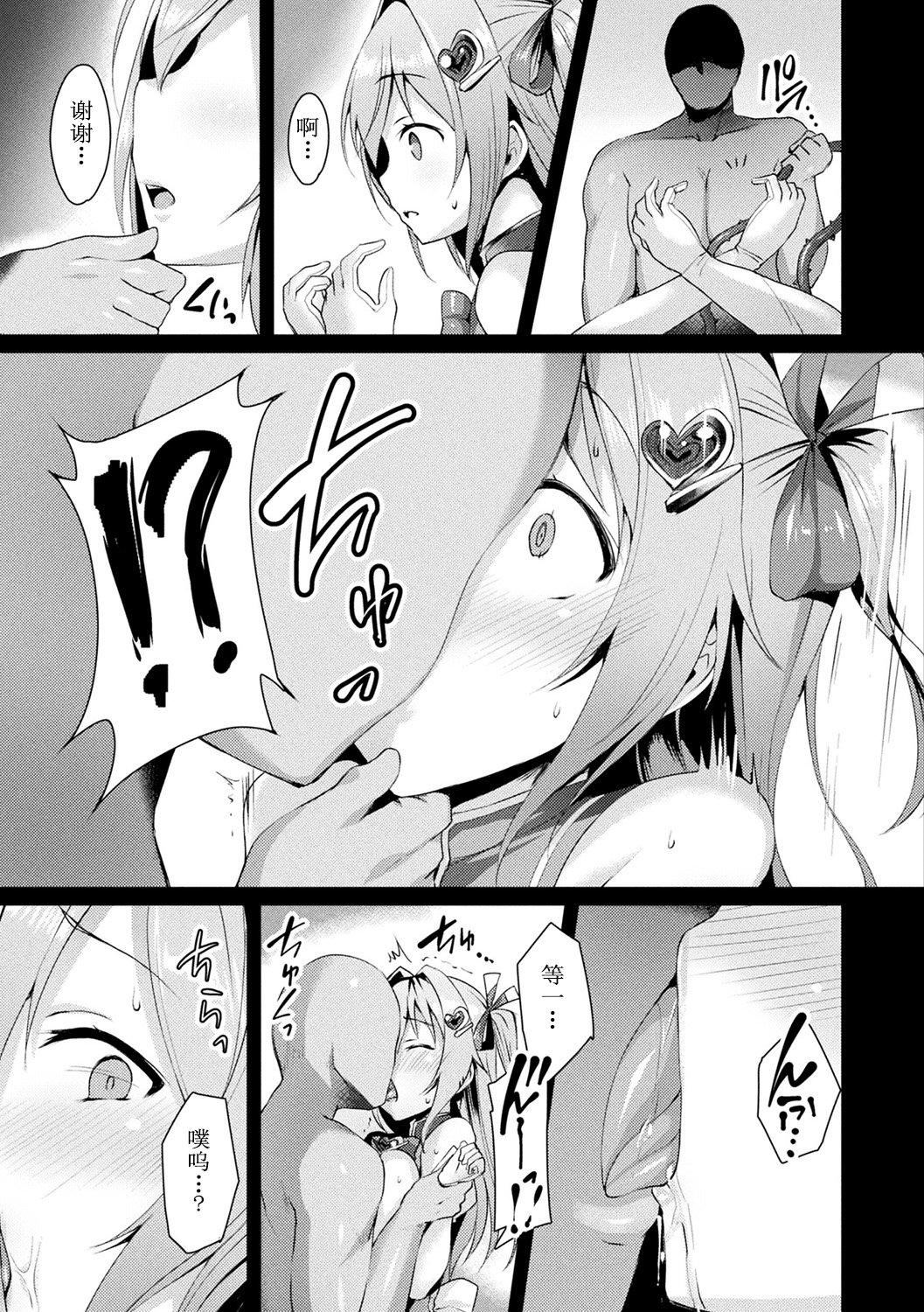 [左藤空気]爱圣天使ラブメアリー～悪性受胎～[无修正][DL版][左藤空気]爱圣天使ラブメアリー～悪性受胎～[无修正][DL版]