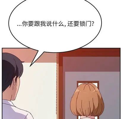 她們的惡作劇第21話