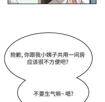 她们的恶作剧第21话