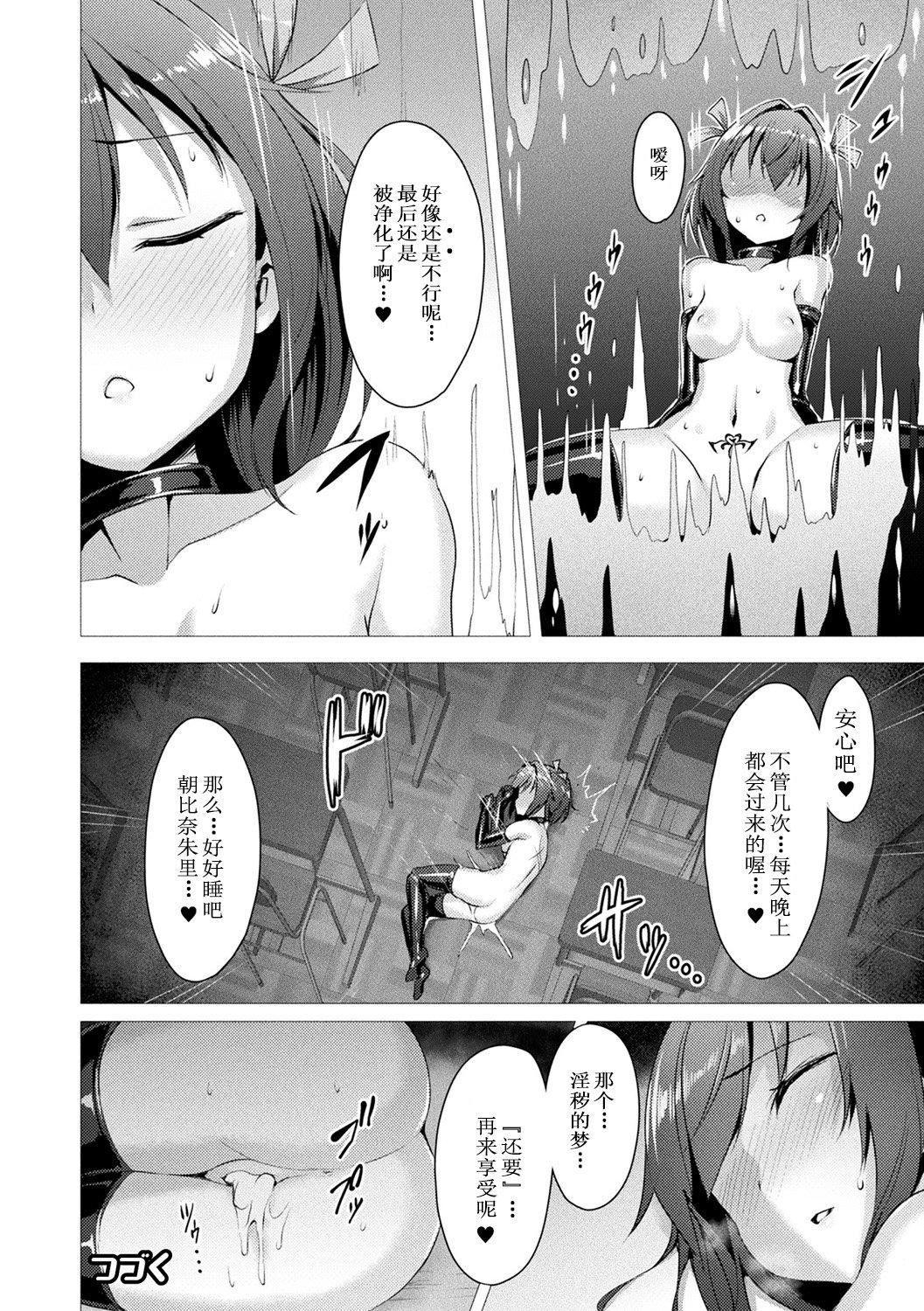 [左藤空気]爱圣天使ラブメアリー～悪性受胎～[无修正][DL版][左藤空気]爱圣天使ラブメアリー～悪性受胎～[无修正][DL版]