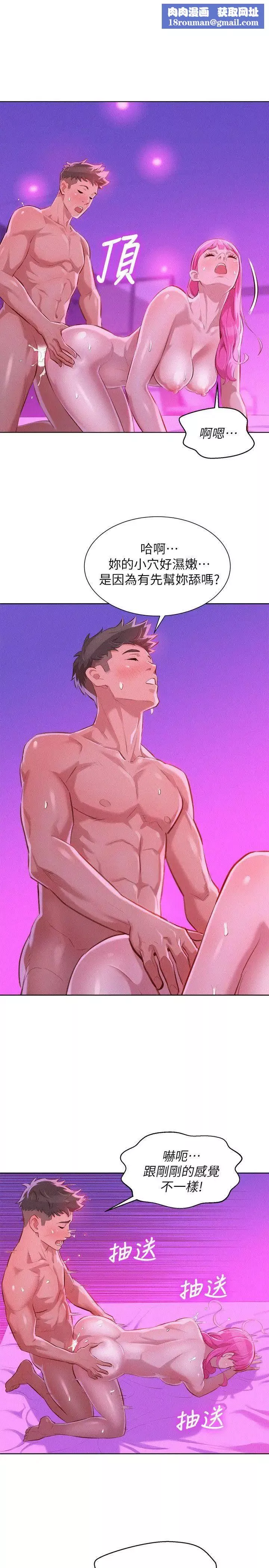 漂亮乾姊姊第44話-有求必應的炮友