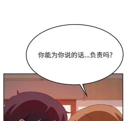 她們的惡作劇第21話