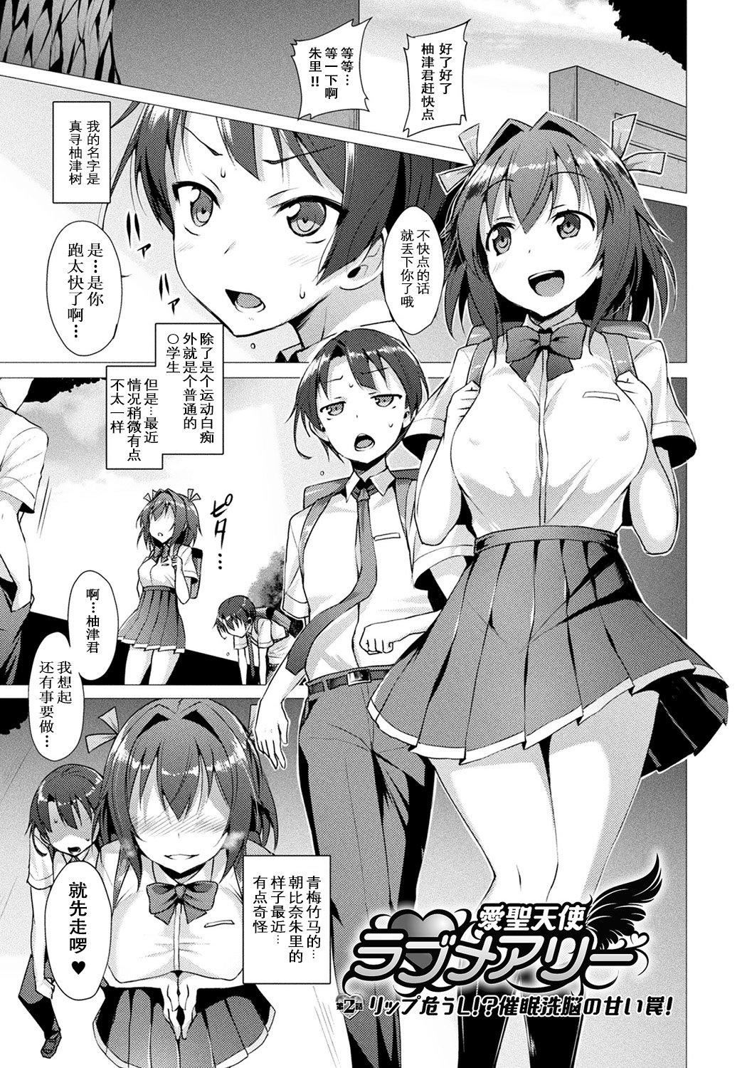 [左藤空気]爱圣天使ラブメアリー～悪性受胎～[无修正][DL版][左藤空気]爱圣天使ラブメアリー～悪性受胎～[无修正][DL版]