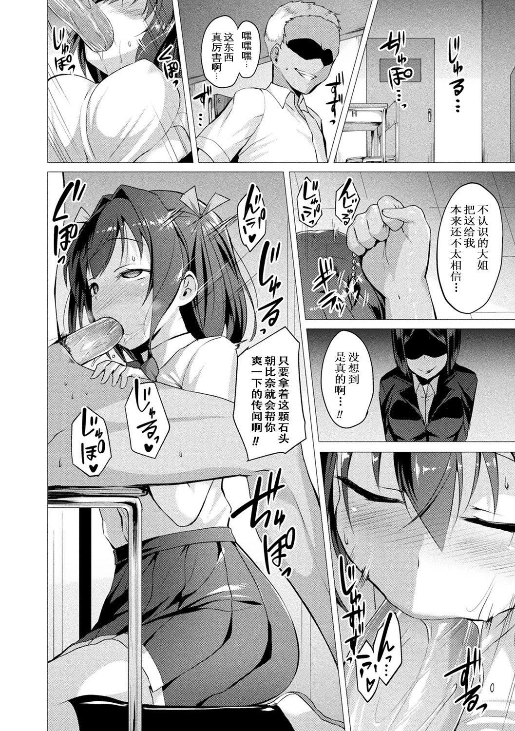 [左藤空気]爱圣天使ラブメアリー～悪性受胎～[无修正][DL版][左藤空気]爱圣天使ラブメアリー～悪性受胎～[无修正][DL版]