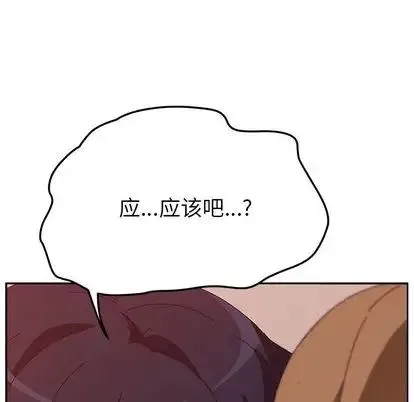 她們的惡作劇第21話