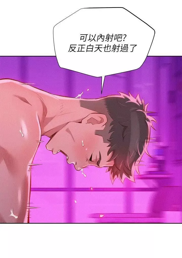 漂亮乾姊姊第44話-有求必應的炮友