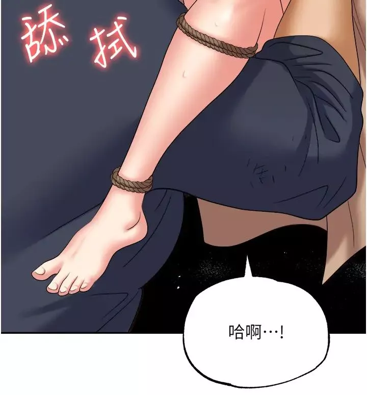 職場陷阱第58話-痛苦萬分的折磨