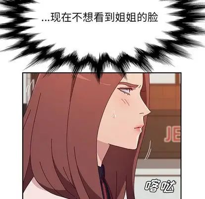 她们的恶作剧第21话