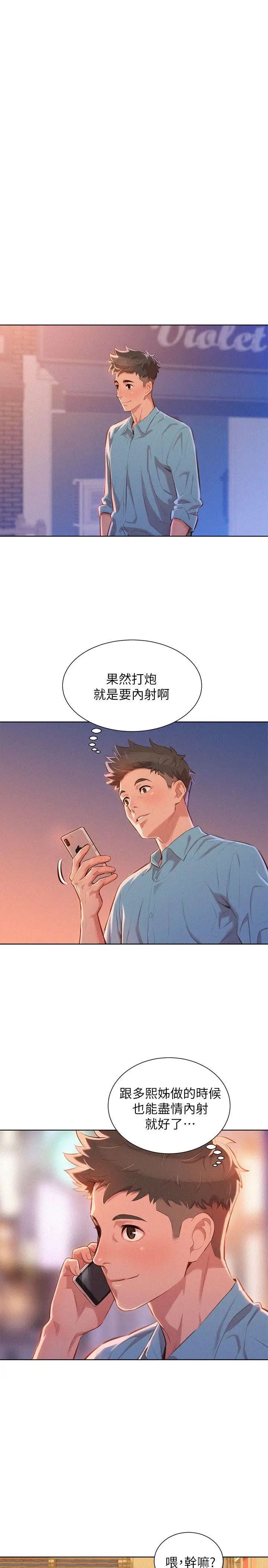 漂亮干姊姊第44话-有求必应的炮友