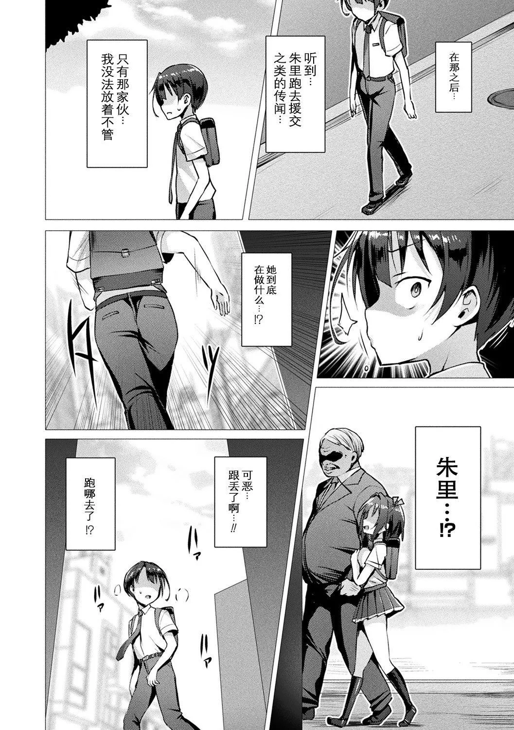 [左藤空気]愛聖天使ラブメアリー～悪性受胎～[無修正][DL版][左藤空気]愛聖天使ラブメアリー～悪性受胎～[無修正][DL版]