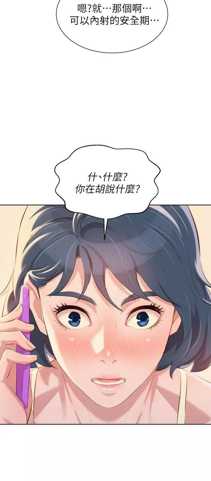 漂亮乾姊姊第44話-有求必應的炮友
