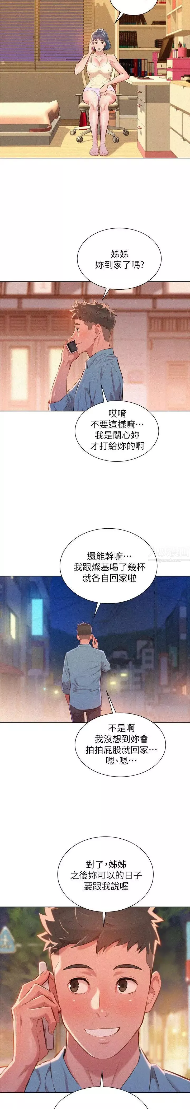 漂亮乾姊姊第44話-有求必應的炮友