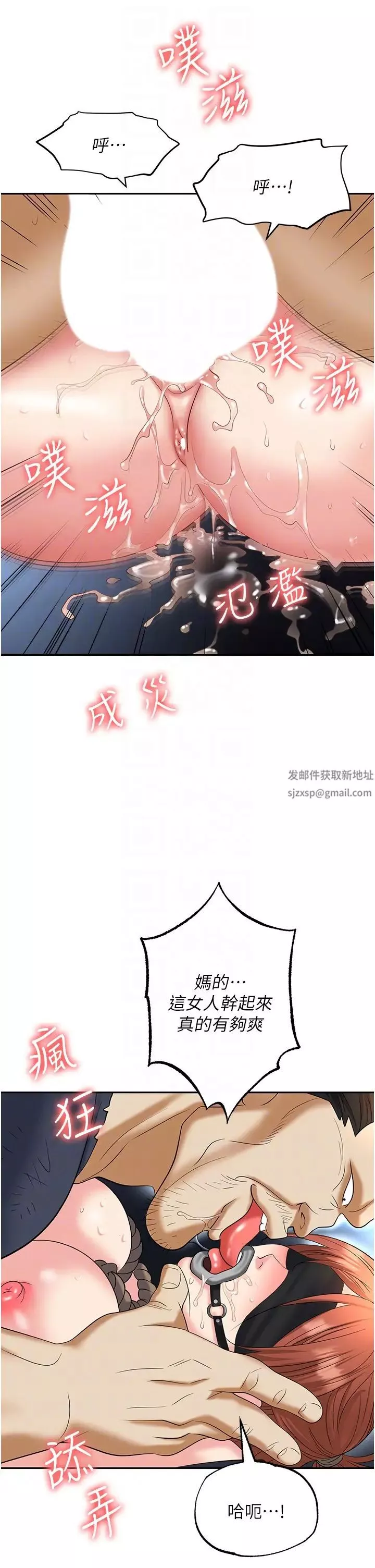 職場陷阱第59話-被插到狂流水的性奴