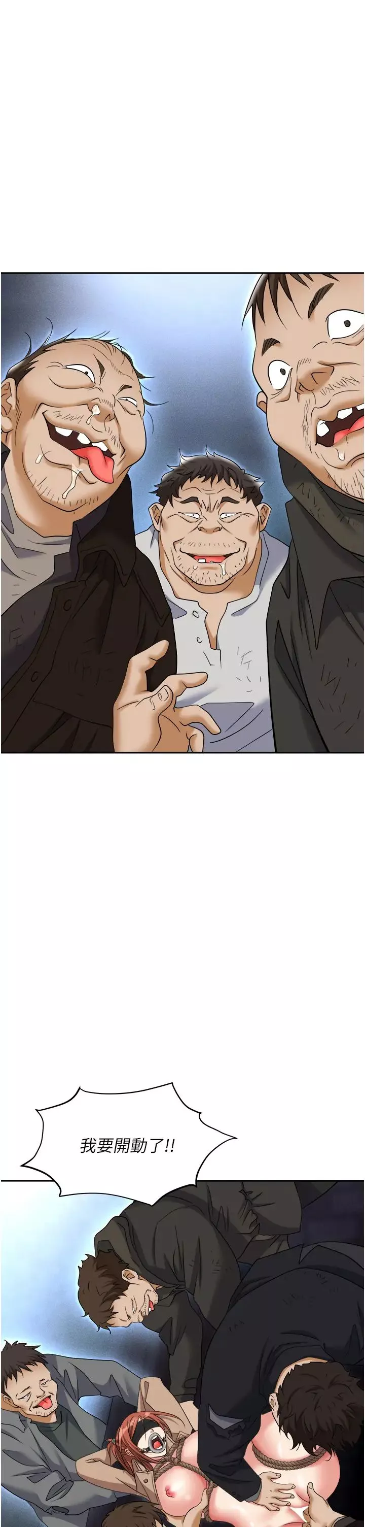 職場陷阱第59話-被插到狂流水的性奴