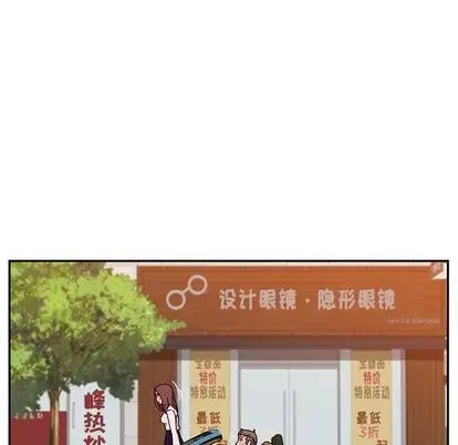 她們的惡作劇第21話