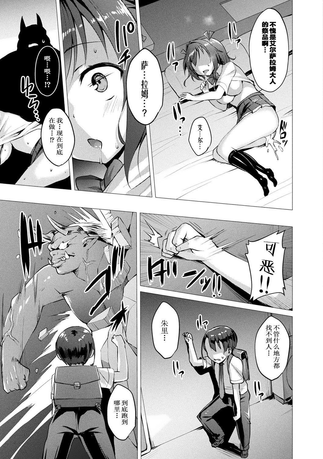 [左藤空気]愛聖天使ラブメアリー～悪性受胎～[無修正][DL版][左藤空気]愛聖天使ラブメアリー～悪性受胎～[無修正][DL版]