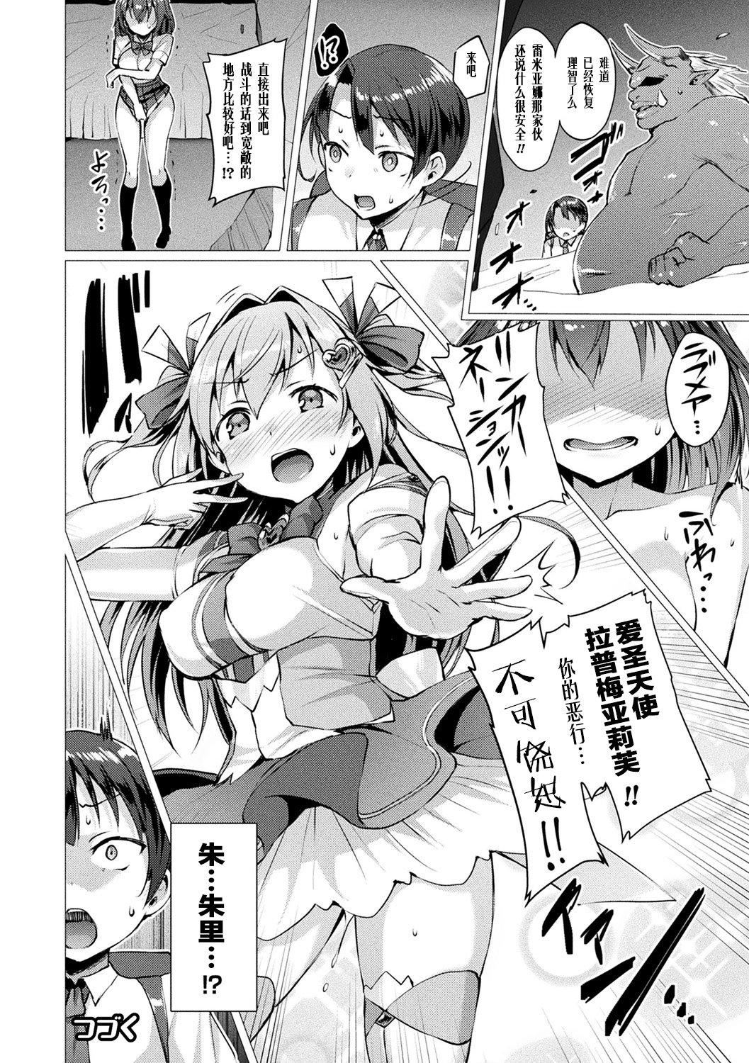 [左藤空気]爱圣天使ラブメアリー～悪性受胎～[无修正][DL版][左藤空気]爱圣天使ラブメアリー～悪性受胎～[无修正][DL版]