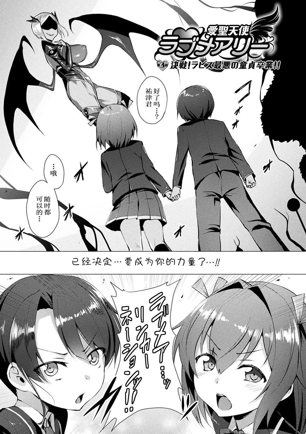[左藤空気]爱圣天使ラブメアリー～悪性受胎～[无修正][DL版][左藤空気]爱圣天使ラブメアリー～悪性受胎～[无修正][DL版]