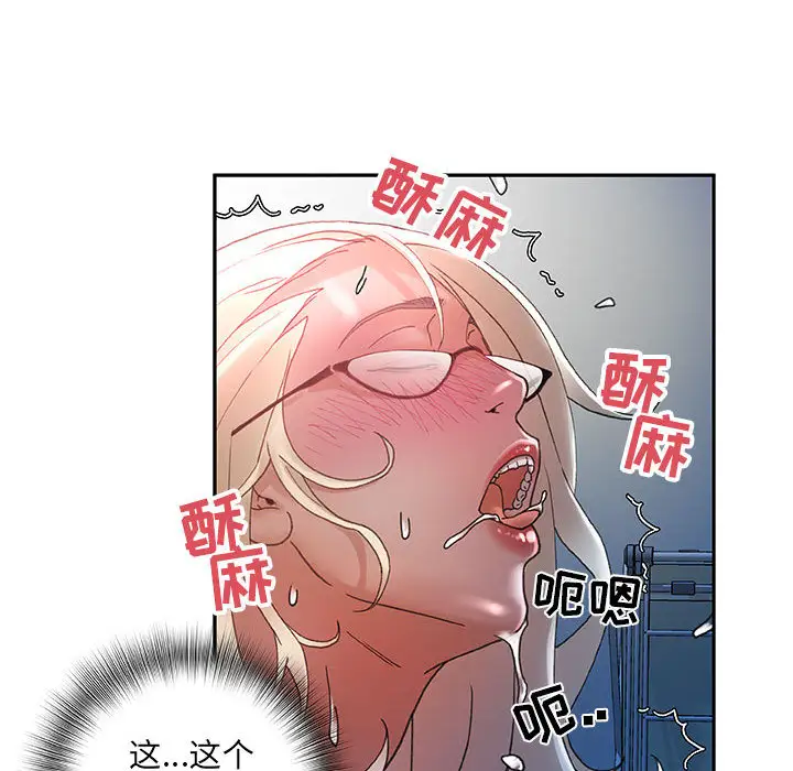 女职员们第9话