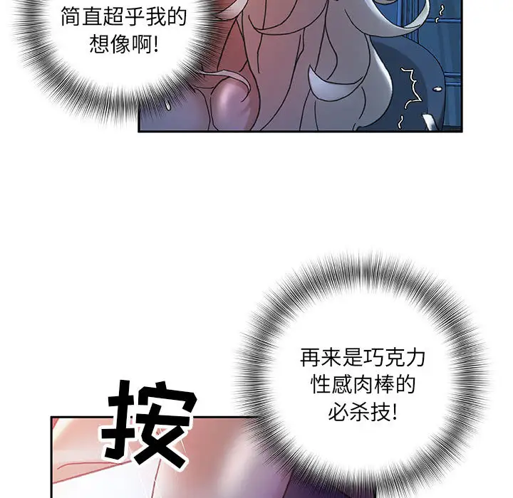 女职员们第9话
