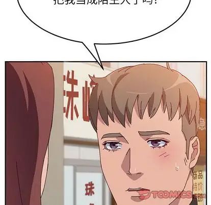 她们的恶作剧第21话