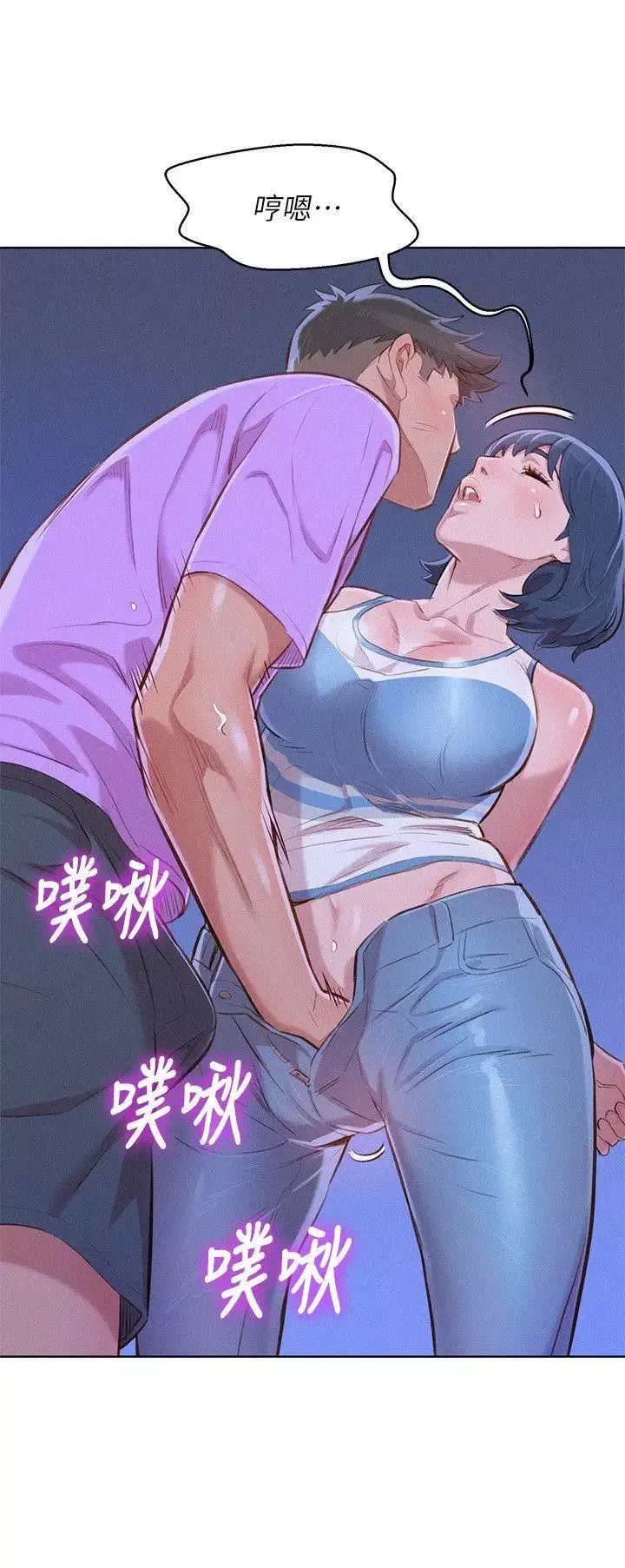 漂亮乾姊姊第45話-想內射姊姊