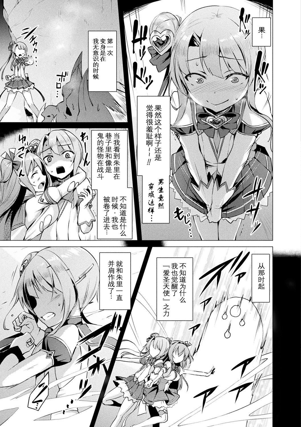 [左藤空気]爱圣天使ラブメアリー～悪性受胎～[无修正][DL版][左藤空気]爱圣天使ラブメアリー～悪性受胎～[无修正][DL版]