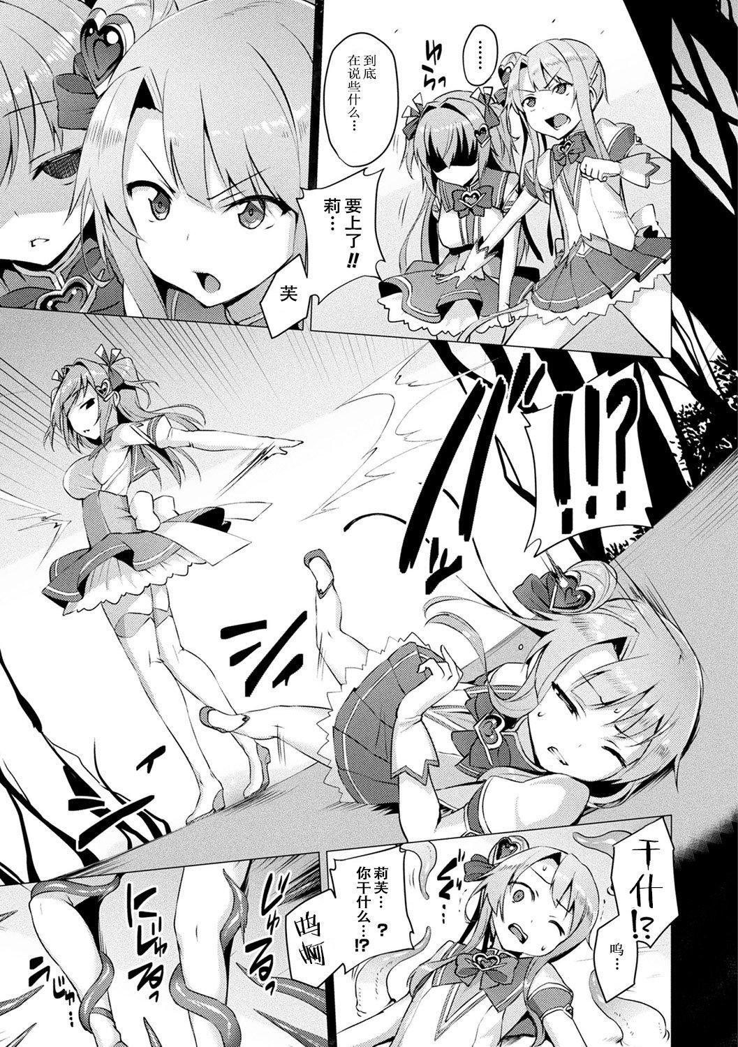 [左藤空気]愛聖天使ラブメアリー～悪性受胎～[無修正][DL版][左藤空気]愛聖天使ラブメアリー～悪性受胎～[無修正][DL版]