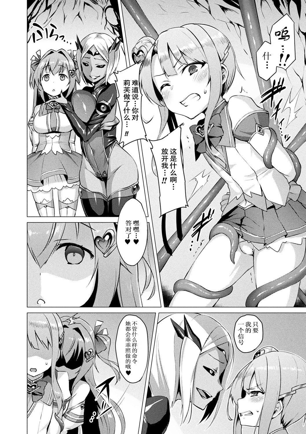 [左藤空気]爱圣天使ラブメアリー～悪性受胎～[无修正][DL版][左藤空気]爱圣天使ラブメアリー～悪性受胎～[无修正][DL版]