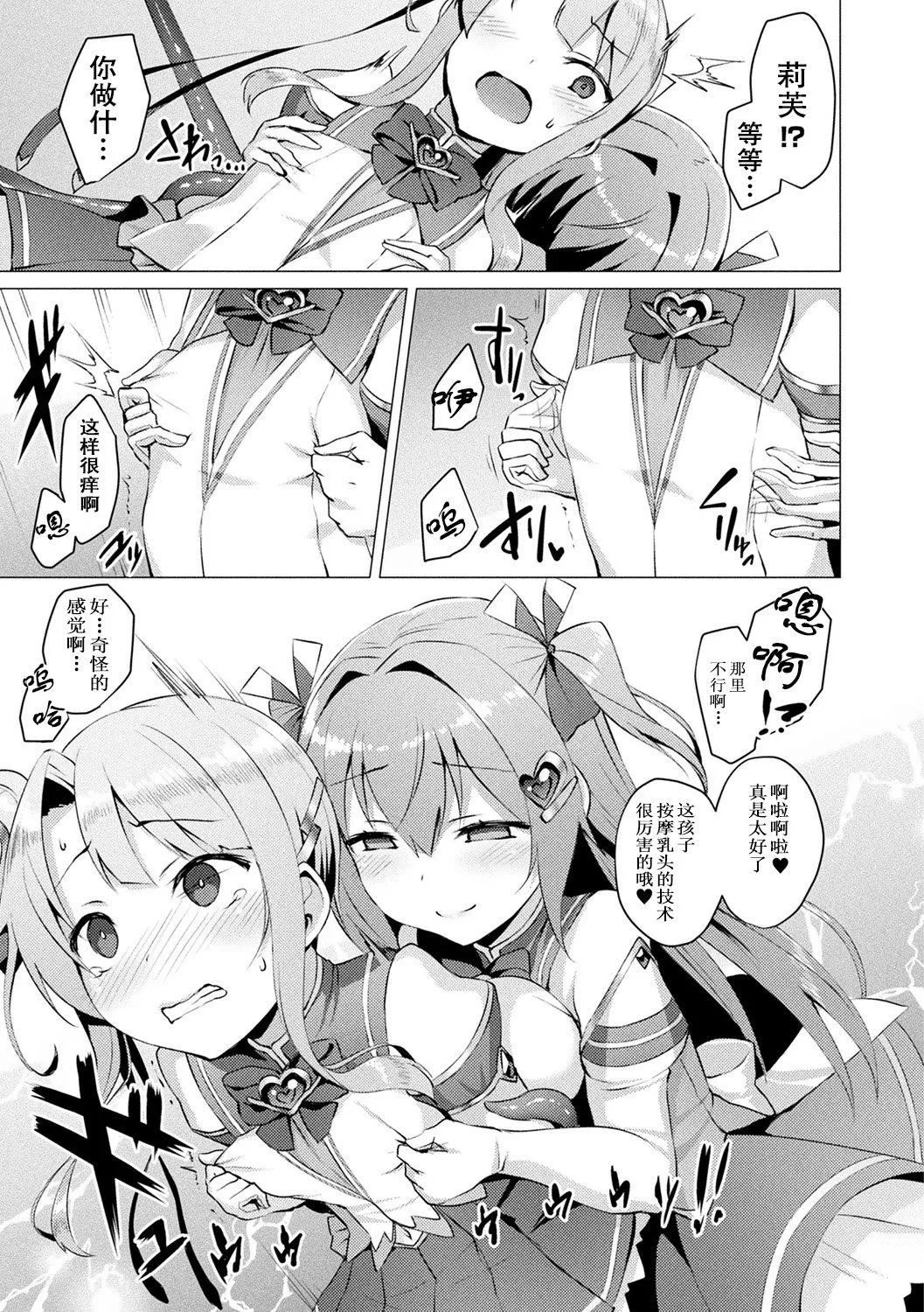 [左藤空気]愛聖天使ラブメアリー～悪性受胎～[無修正][DL版][左藤空気]愛聖天使ラブメアリー～悪性受胎～[無修正][DL版]