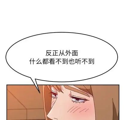 她们的恶作剧第21话