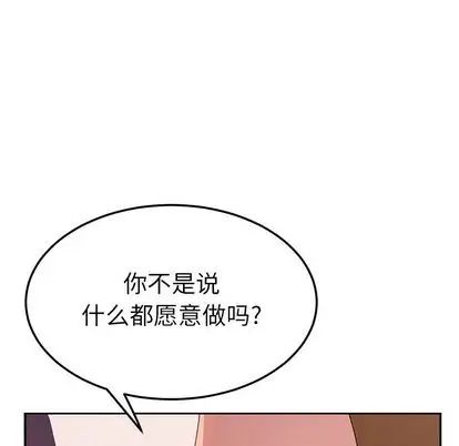 她们的恶作剧第21话